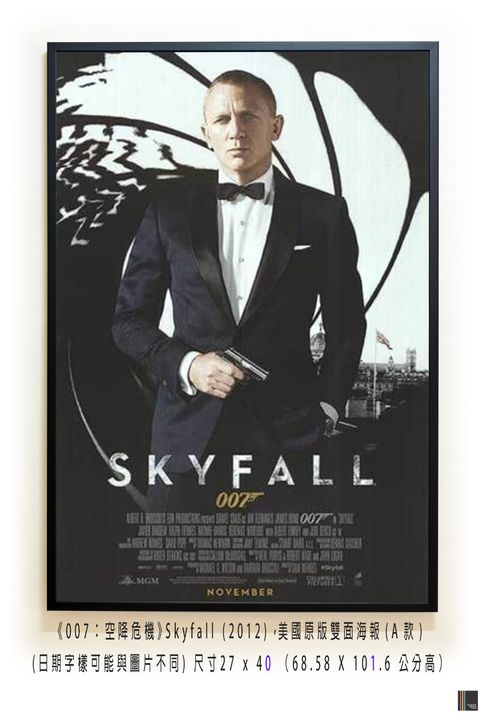 《007：空降危機》Skyfall (2012)，美國原版雙面海報(A款)空.jpg