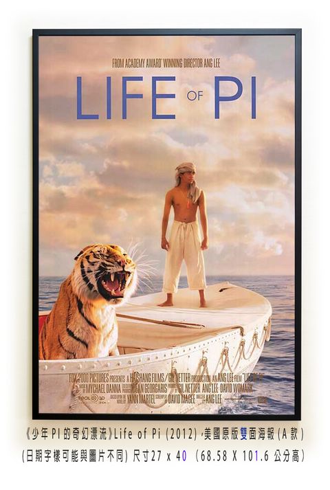《少年PI的奇幻漂流》Life of Pi (2012)，美國原版雙面海報(A款)空.jpg