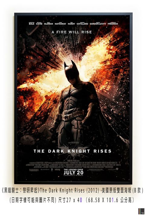 《黑暗騎士：黎明昇起》The Dark Knight Rises (2012)，美國原版雙面海報(B款)空.jpg