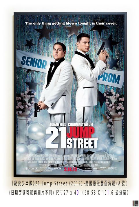《龍虎少年隊》21 Jump Street (2012)，美國原版雙面海報(A款)空.jpg