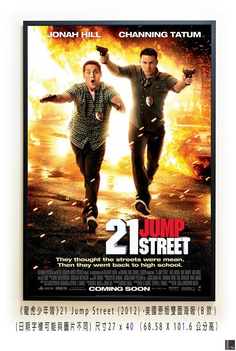 《龍虎少年隊》21 Jump Street (2012)，美國原版雙面海報(B款)空.jpg