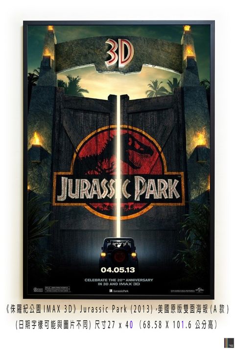 《侏羅紀公園IMAX 3D》 Jurassic Park (2013)，美國原版雙面海報(A款)空.jpg