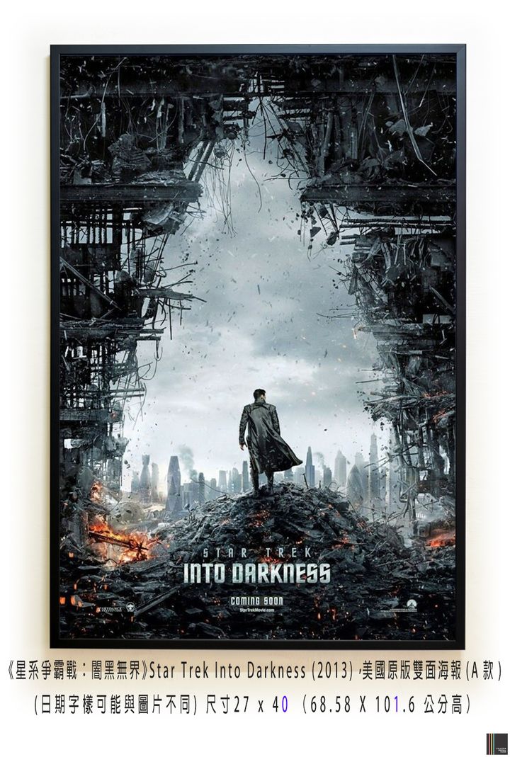 《星系爭霸戰：闇黑無界》Star Trek Into Darkness (2013)，美國原版雙面海報(A款)空.jpg