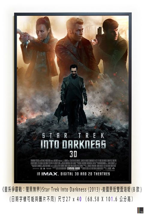 《星系爭霸戰：闇黑無界》Star Trek Into Darkness (2013)，美國原版雙面海報(B款)空.jpg