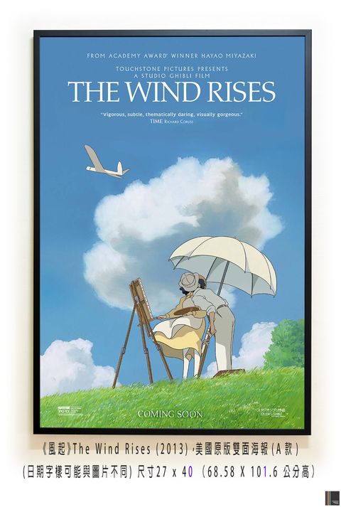 《風起》The Wind Rises (2013)，美國原版雙面海報(A款)空.jpg