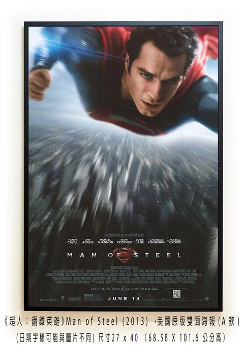 《超人：鋼鐵英雄》Man of Steel (2013) ，美國原版雙面海報(A款)空.jpg
