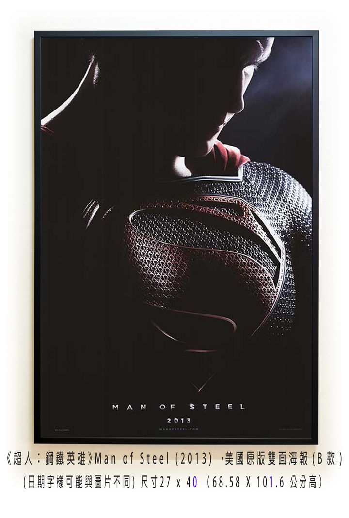《超人：鋼鐵英雄》Man of Steel (2013) ，美國原版雙面海報(B款)空.jpg