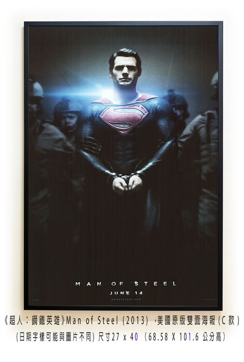 《超人：鋼鐵英雄》Man of Steel (2013) ，美國原版雙面海報(C款)空.jpg