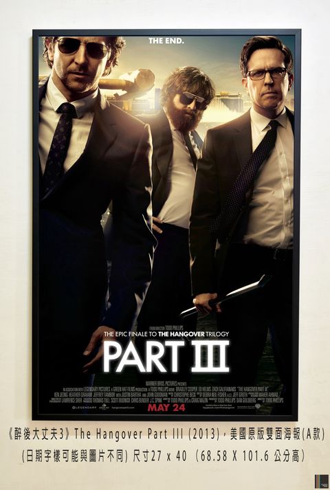 《醉後大丈夫3》The Hangover Part III (2013)，美國原版雙面海報(A款)空.jpg