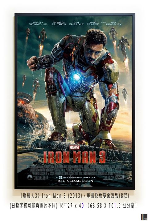 《鋼鐵人3》Iron Man 3 (2013)，美國原版雙面海報(B款)空.jpg