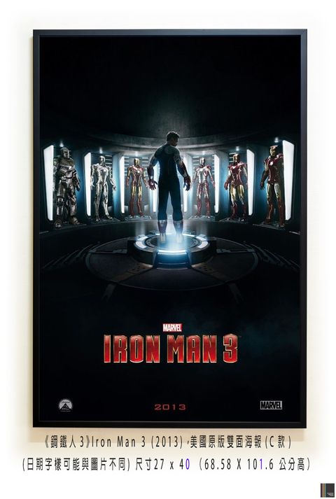 《鋼鐵人3》Iron Man 3 (2013)，美國原版雙面海報(C款)空.jpg