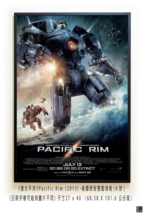 《環太平洋》Pacific Rim (2013)，美國原版雙面海報(A款)空.jpg