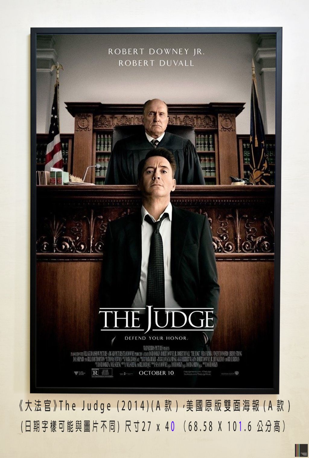 《大法官》The Judge (2014)(A款)，美國原版雙面海報(A款)空.jpg