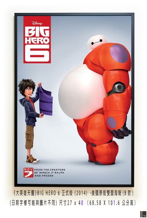 《大英雄天團》BIG HERO 6 正式版 (2014) ，美國原版雙面海報(B款)空.jpg