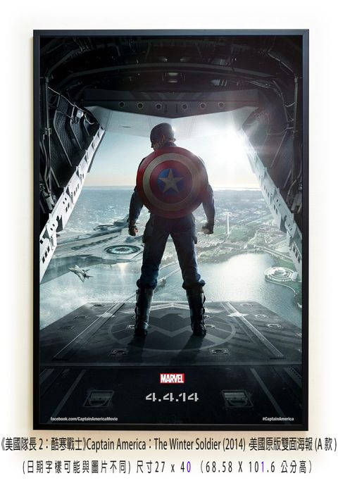 《美國隊長2：酷寒戰士》Captain America：The Winter Soldier (2014)，美國原版雙面海報(A款)空.jpg