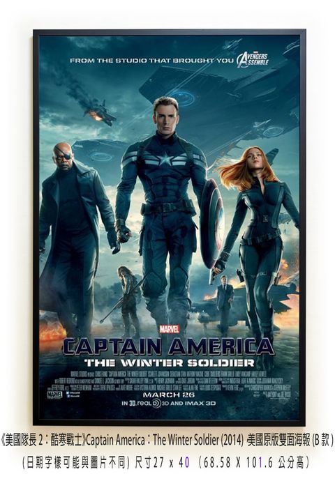 《美國隊長2：酷寒戰士》Captain America：The Winter Soldier (2014)，美國原版雙面海報(B款)空.jpg