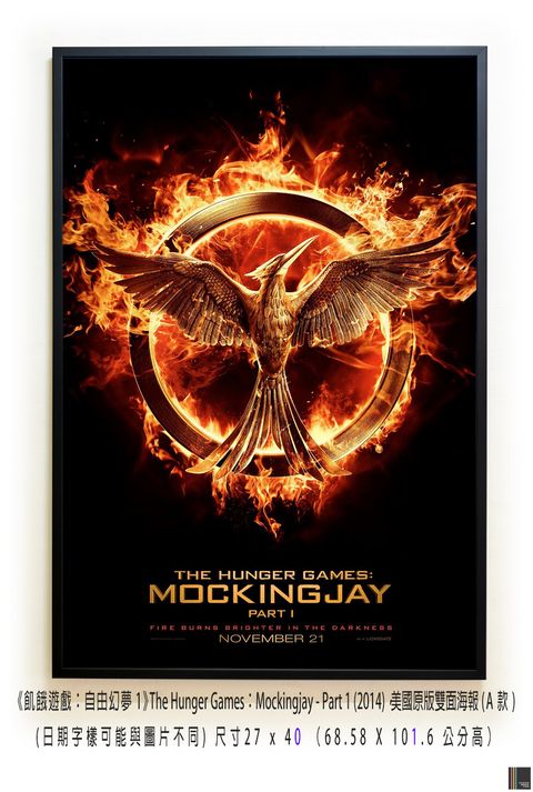 《飢餓遊戲：自由幻夢1》The Hunger Games：Mockingjay - Part 1 (2014)，美國原版雙面海報(A款)空.jpg