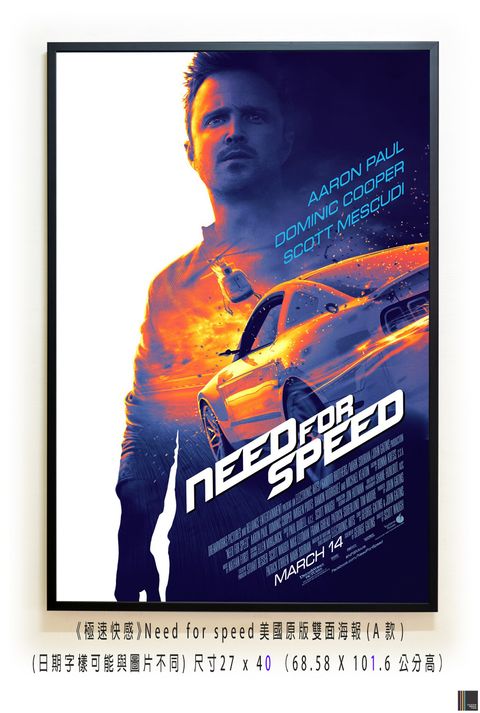 《極速快感》Need for speed美國原版雙面海報(A款)空.jpg
