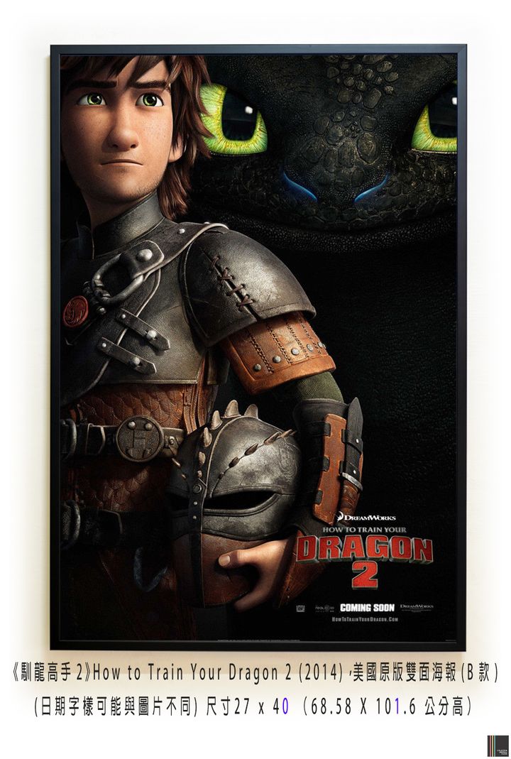 《馴龍高手2》How to Train Your Dragon 2 (2014)，美國原版雙面海報(B款)空.jpg