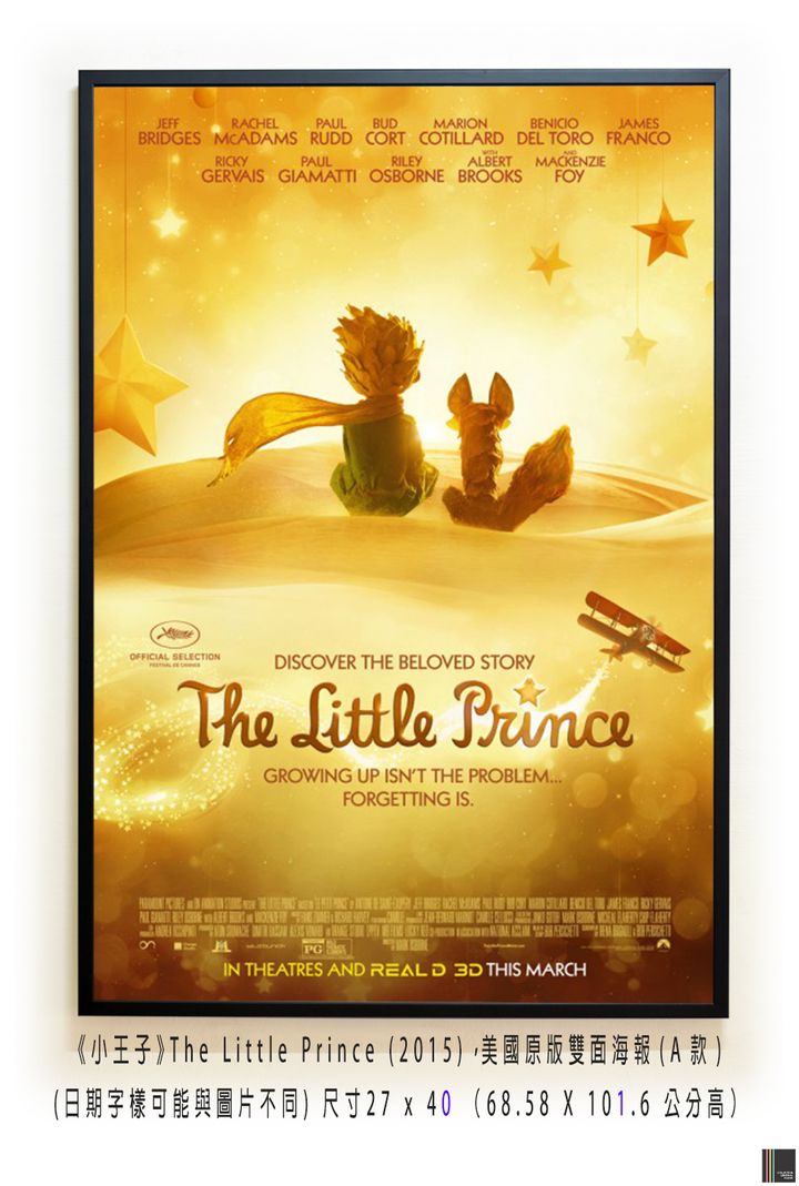 《小王子》The Little Prince (2015)，美國原版雙面海報(A款)空.jpg
