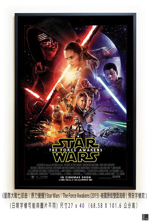 《星際大戰七部曲：原力覺醒》Star Wars：The Force Awakens (2015)，美國原版雙面海報(預告字樣款)空.jpg