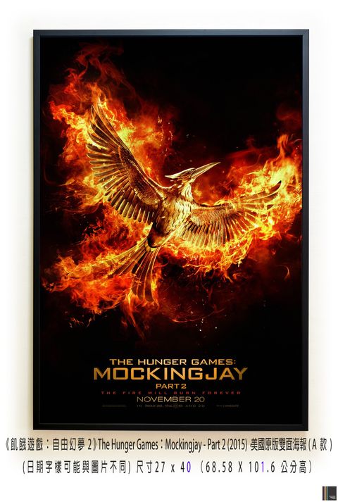 《飢餓遊戲：自由幻夢2》The Hunger Games：Mockingjay - Part 2 (2015)，美國原版雙面海報(A款)空.jpg
