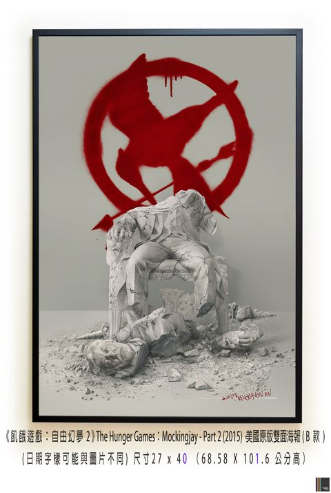 《飢餓遊戲：自由幻夢2》The Hunger Games：Mockingjay - Part 2 (2015)，美國原版雙面海報(B款)空.jpg