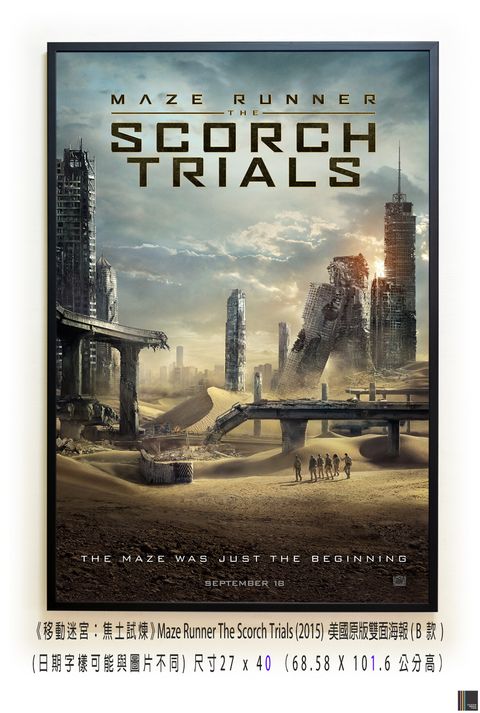 《移動迷宮：焦土試煉》Maze Runner The Scorch Trials (2015)，美國原版雙面海報(B款)空.jpg