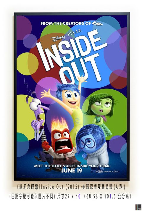 《腦筋急轉彎》Inside Out (2015)，美國原版雙面海報(A款)空.jpg