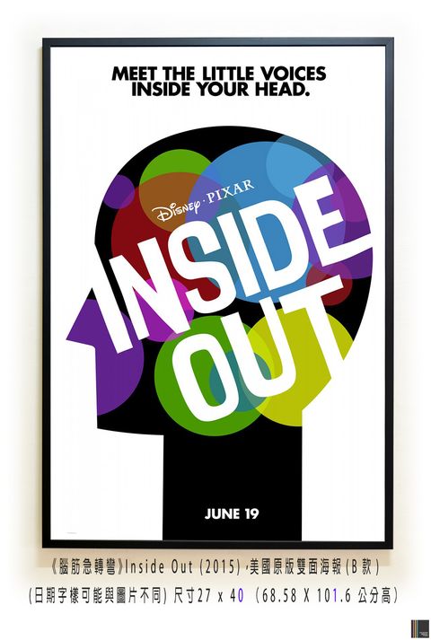 《腦筋急轉彎》Inside Out (2015)，美國原版雙面海報(B款)空.jpg