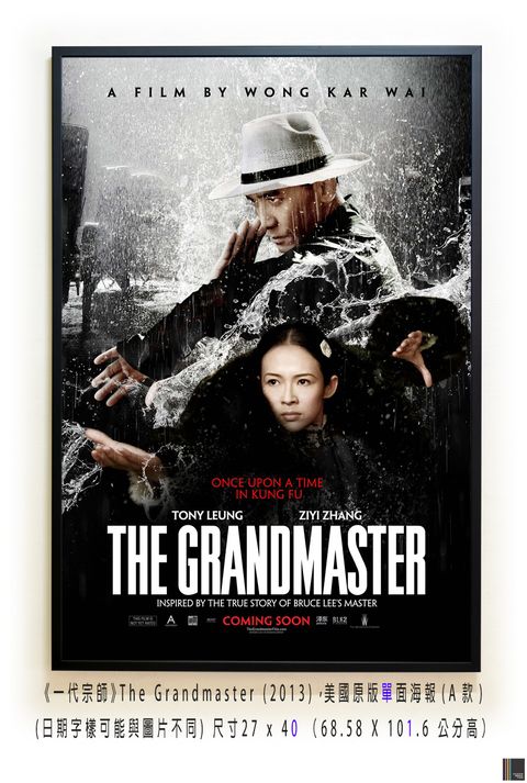 《一代宗師》The Grandmaster (2013)，美國原版(單)面海報(A款)空.jpg