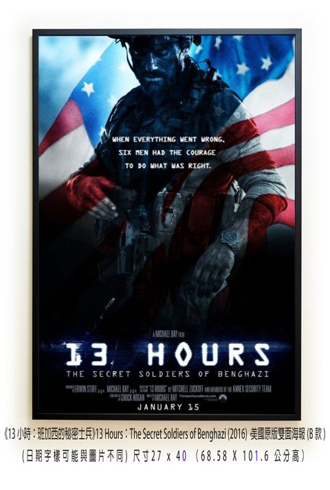 《13小時：班加西的秘密士兵》13 Hours：The Secret Soldiers of Benghazi (2016)，美國原版雙面海報(B款)空.jpg