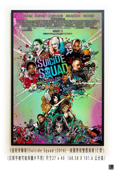 《自殺突擊隊》Suicide Squad (2016) ，美國原版雙面海報(C款)空.jpg