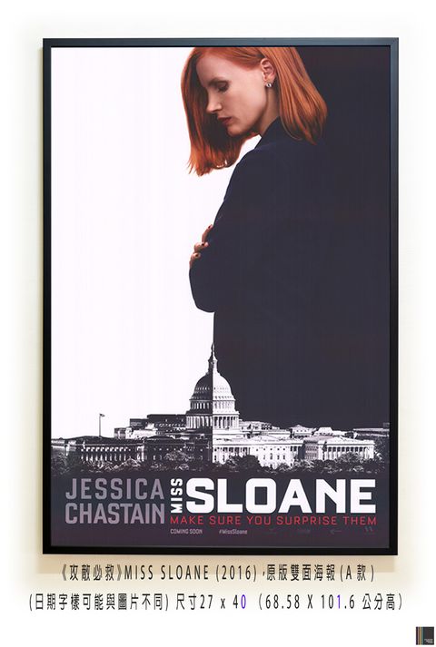 《攻敵必救》MISS SLOANE (2016)，原版雙面海報(A款)空.jpg