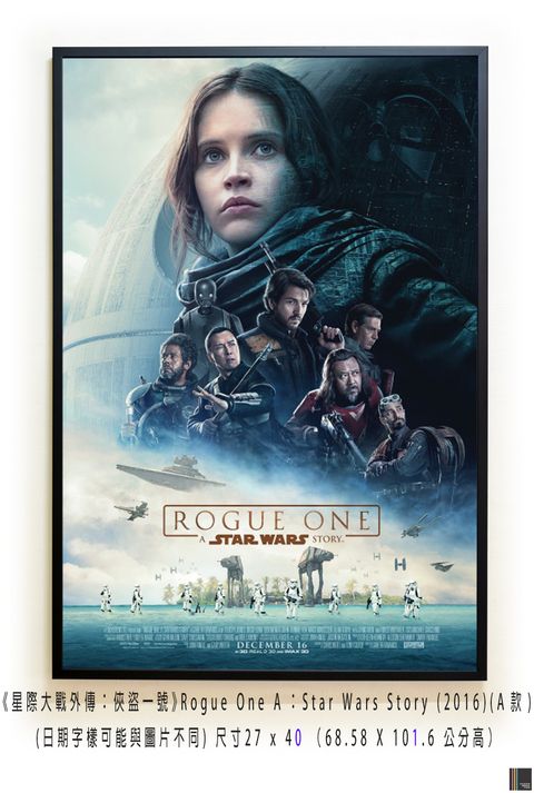 《星際大戰外傳：俠盜一號》Rogue One A ：Star Wars Story (2016)(A款)空.jpg