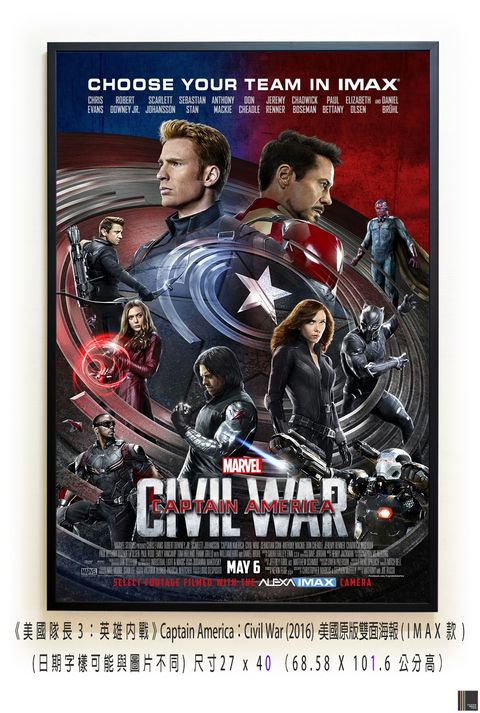 《美國隊長3：英雄內戰》Captain America：Civil War (2016)，美國原版雙面海報(IMAX款)空.jpg