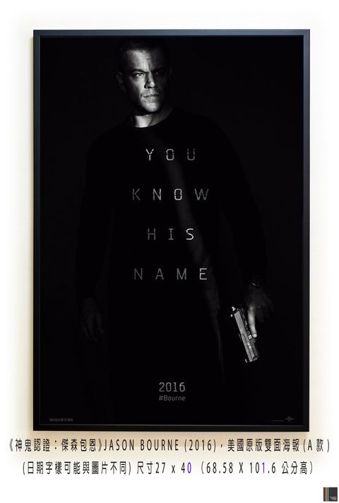 《神鬼認證：傑森包恩》JASON BOURNE (2016)， 美國原版雙面海報(A款)空.jpg