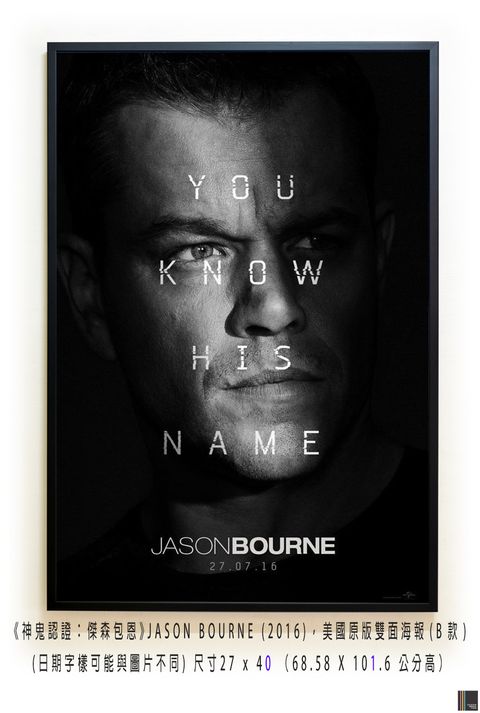 《神鬼認證：傑森包恩》JASON BOURNE (2016)， 美國原版雙面海報(B款)空.jpg