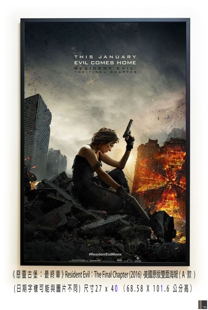 《惡靈古堡：最終章》Resident Evil：The Final Chapter (2016)，美國原版雙面海報(A款)空.jpg