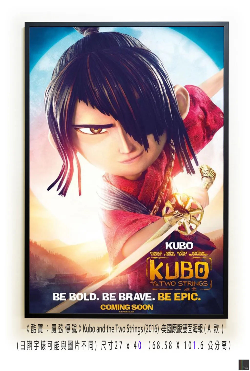 《酷寶：魔弦傳說》Kubo and the Two Strings (2016)，美國原版雙面海報(A款)空.jpg