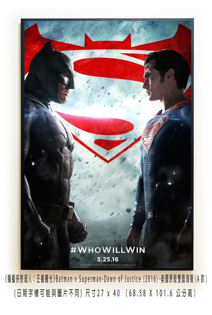 《蝙蝠俠對超人：正義曙光》Batman v Superman-Dawn of Justice (2016)，美國原版雙面海報(A款)空.jpg