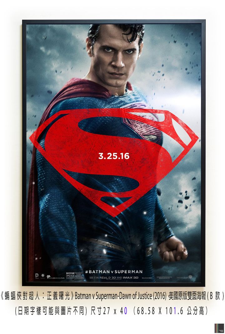 《蝙蝠俠對超人：正義曙光》Batman v Superman-Dawn of Justice (2016)，美國原版雙面海報(B款)空.jpg