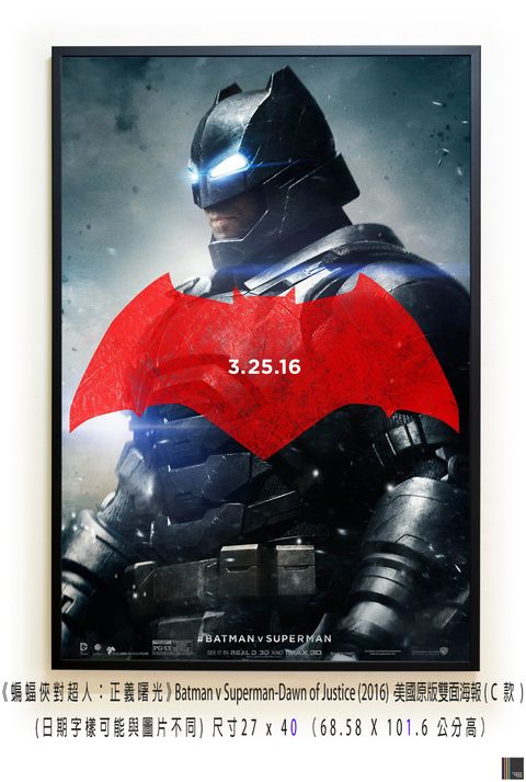 《蝙蝠俠對超人：正義曙光》Batman v Superman-Dawn of Justice (2016)，美國原版雙面海報(C款)空.jpg