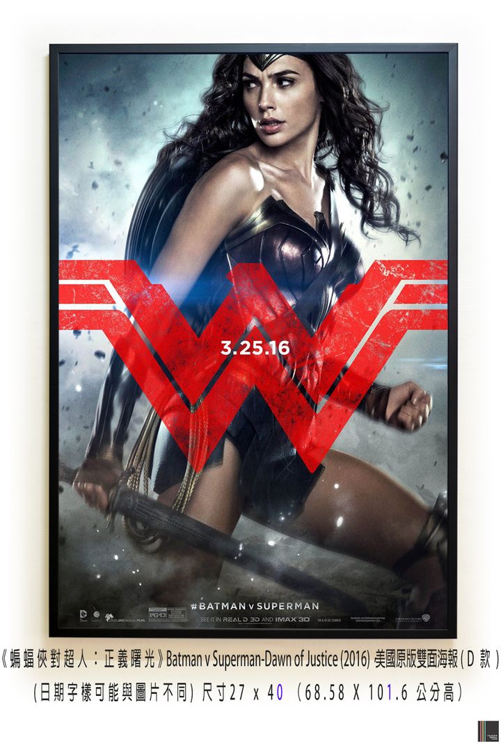 《蝙蝠俠對超人：正義曙光》Batman v Superman-Dawn of Justice (2016)，美國原版雙面海報(D款)空.jpg