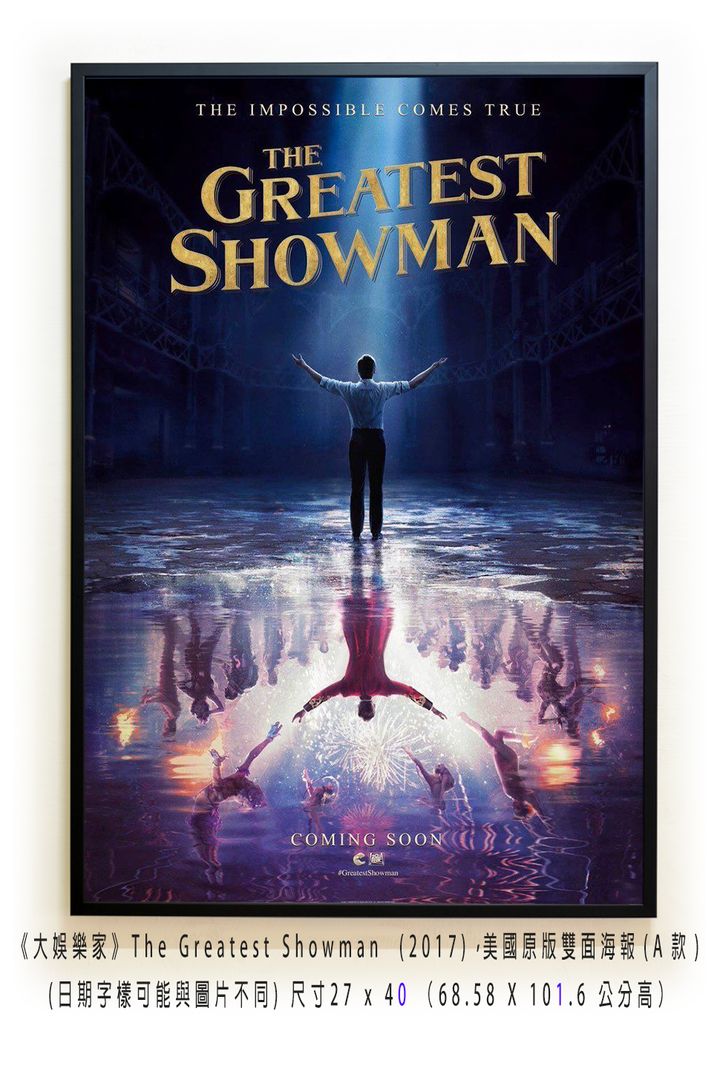 《大娛樂家》 The Greatest Showman  (2017)，美國原版雙面海報(A款)空.jpg