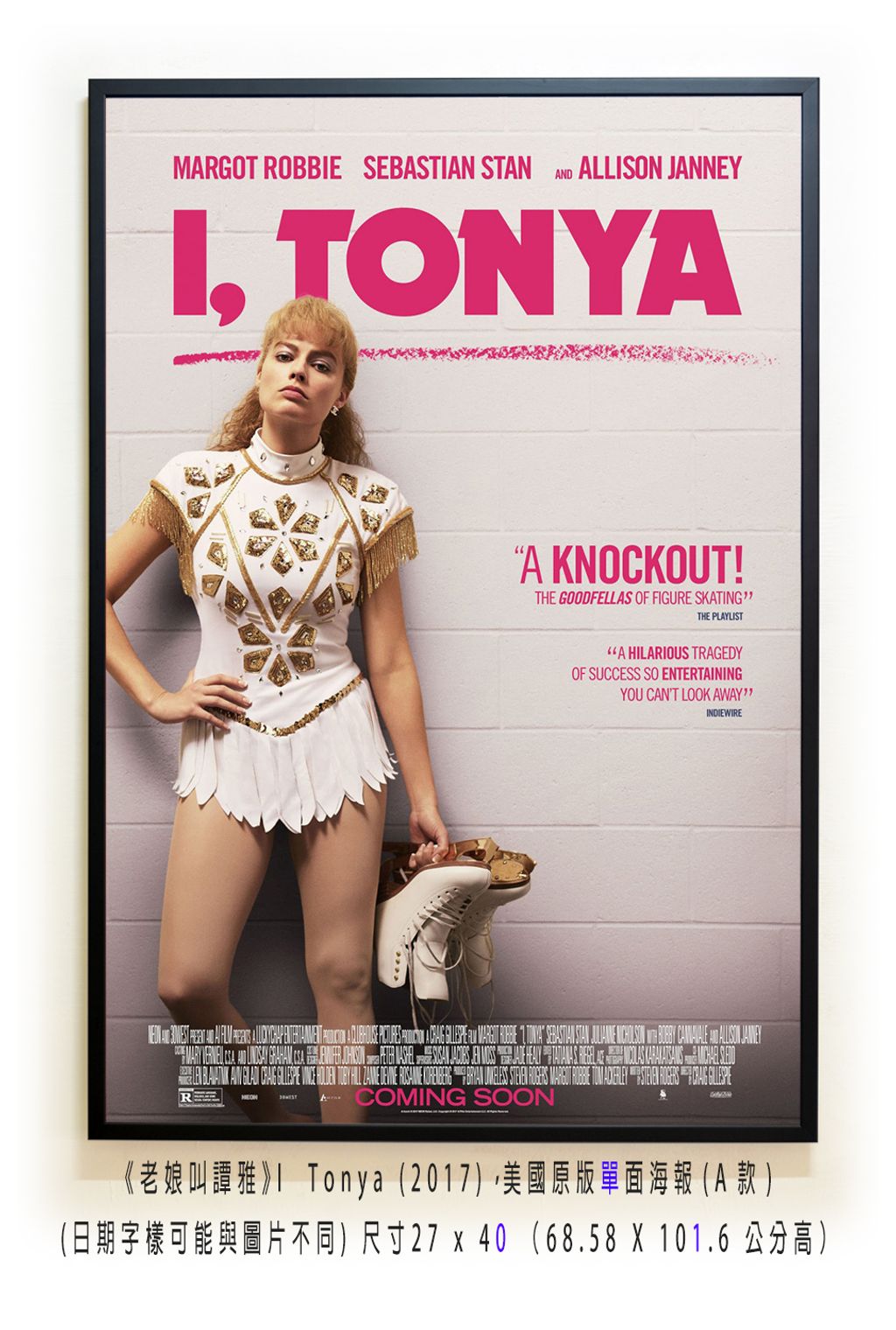 《老娘叫譚雅》I  Tonya (2017)，美國原版(單)面海報(A款)空.jpg