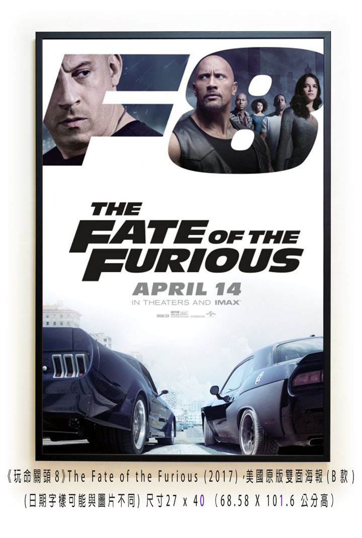 《玩命關頭8》The Fate of the Furious (2017)，美國原版雙面海報(B款)空.jpg