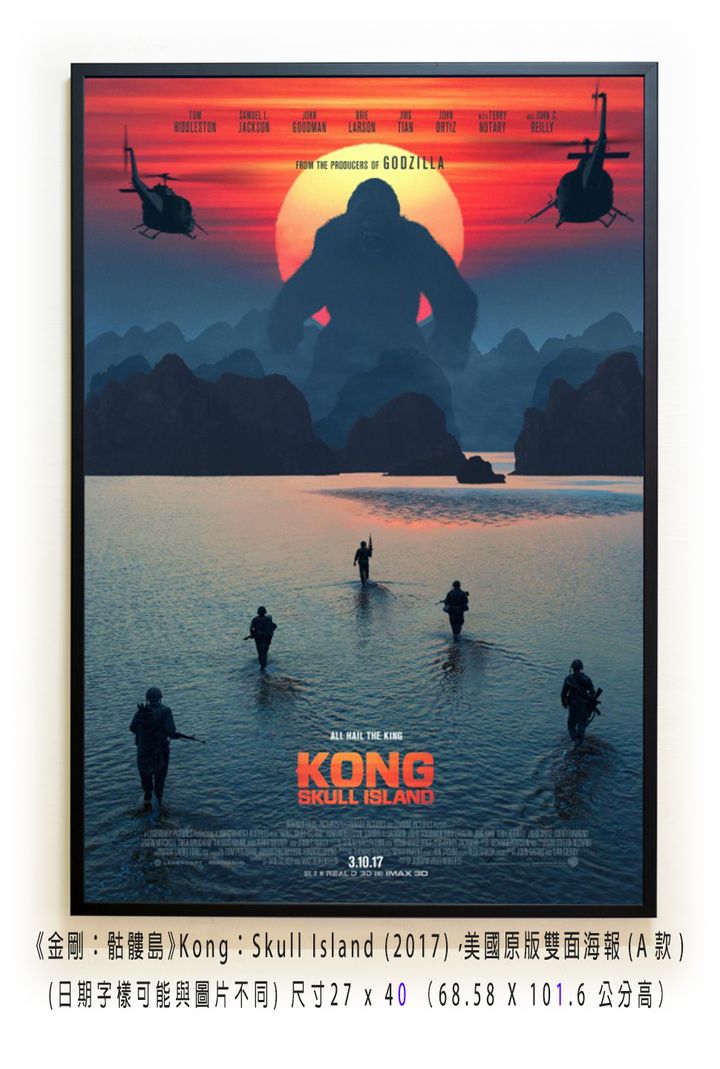 《金剛：骷髏島》Kong：Skull Island (2017)，美國原版雙面海報(A款)空.jpg