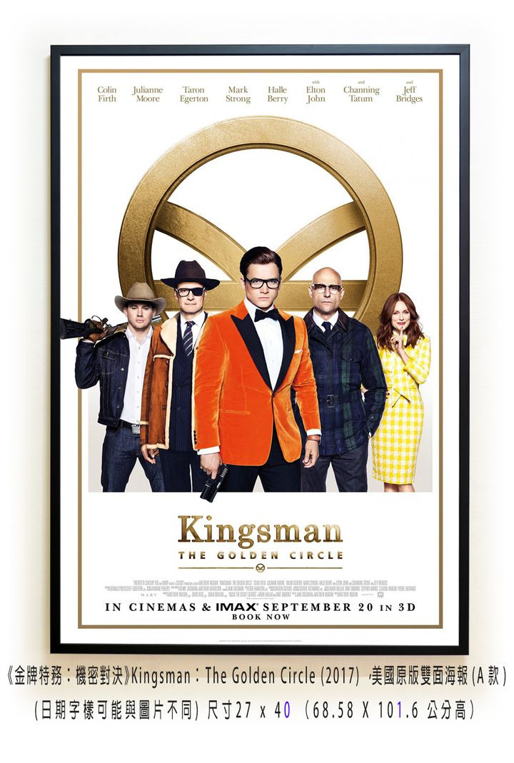 《金牌特務：機密對決》Kingsman： The Golden Circle (2017) ，美國原版雙面海報(A款)空.jpg