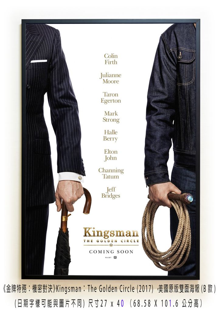 《金牌特務：機密對決》Kingsman： The Golden Circle (2017) ，美國原版雙面海報(B款)空.jpg